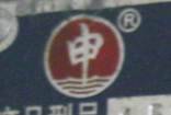 上海申江压力容器有限公司申江logo